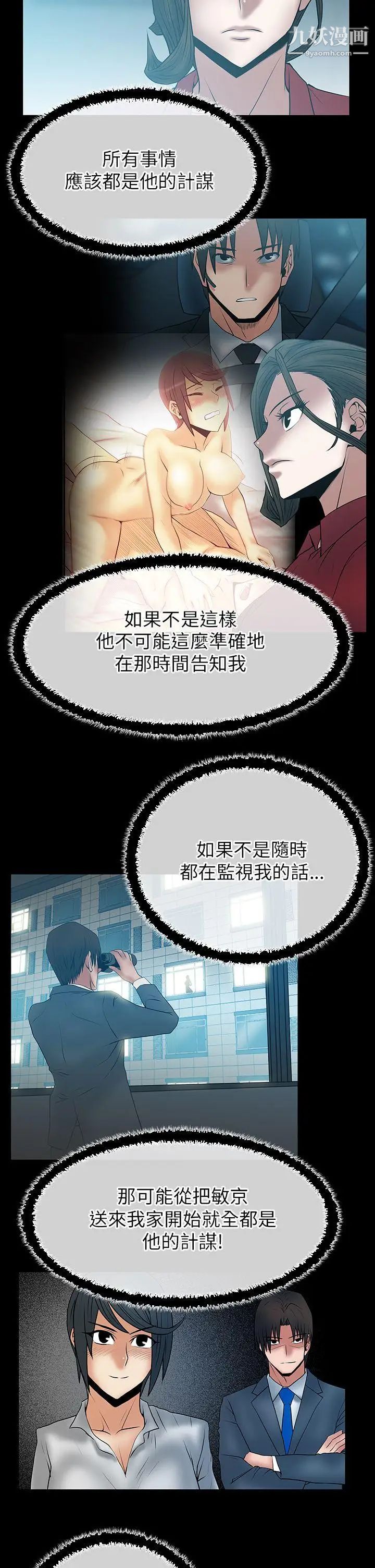 《撲通撲通!MYOFFICELADYS》漫画 第2季-第4話