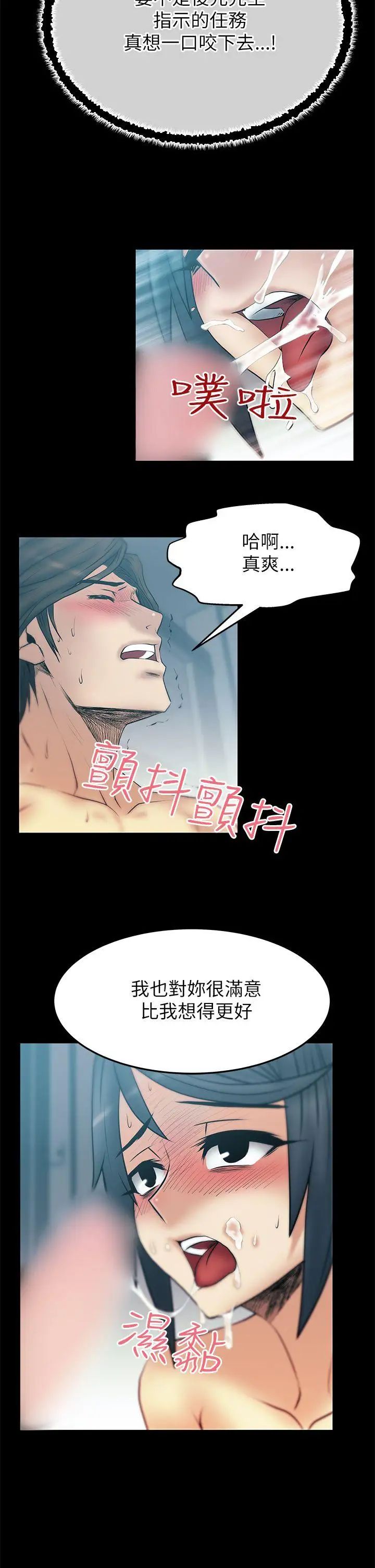 《撲通撲通!MYOFFICELADYS》漫画 第2季-第5話