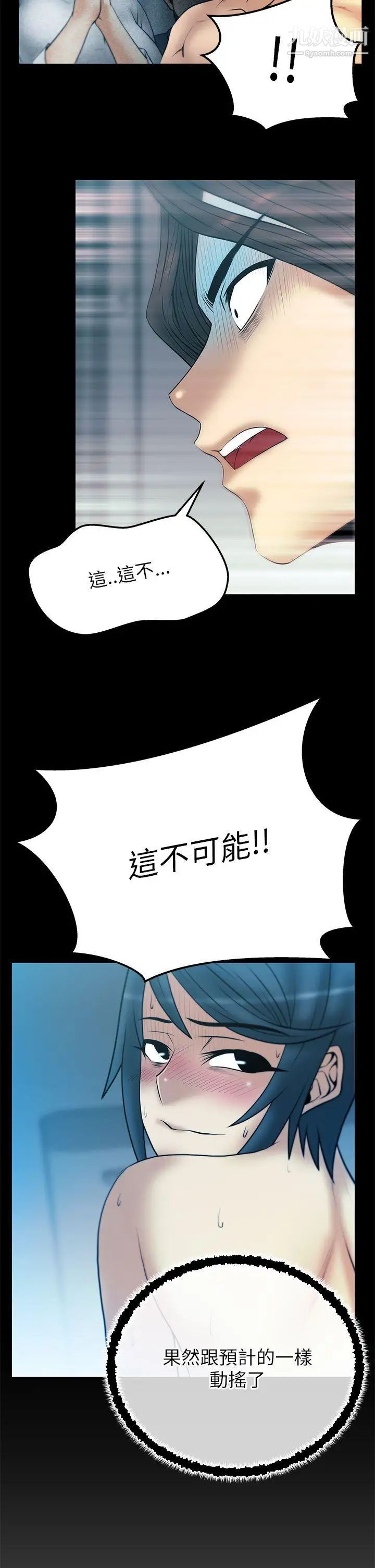《撲通撲通!MYOFFICELADYS》漫画 第2季-第5話
