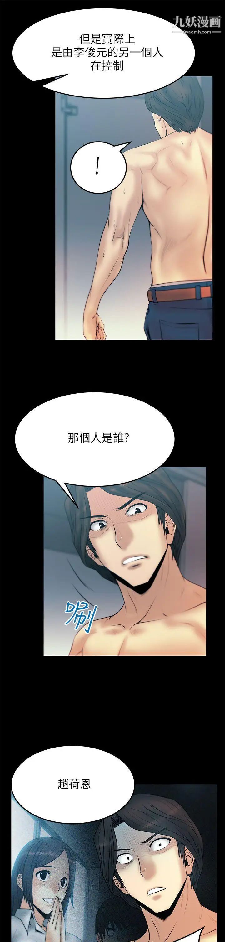 《撲通撲通!MYOFFICELADYS》漫画 第2季-第5話