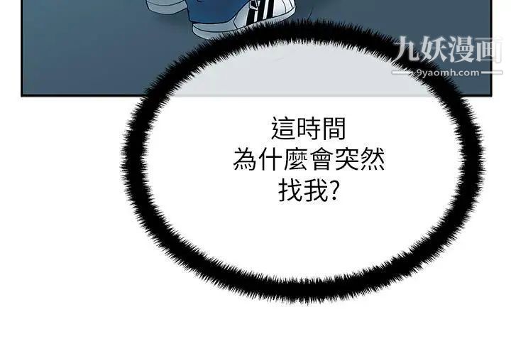 《撲通撲通!MYOFFICELADYS》漫画 第2季-第5話