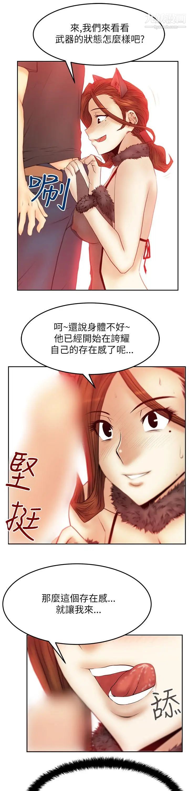 《撲通撲通!MYOFFICELADYS》漫画 第2季-第6話