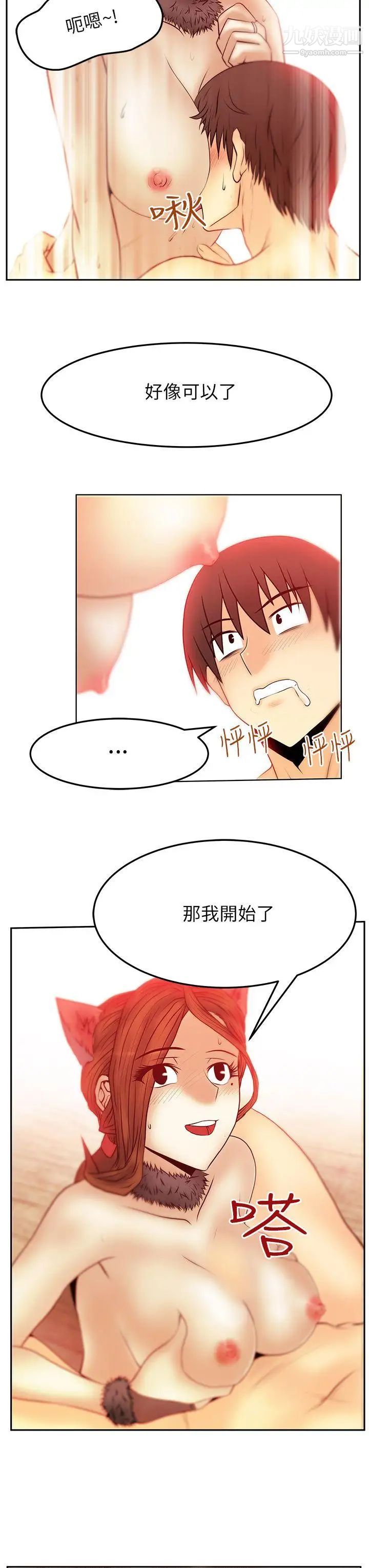 《撲通撲通!MYOFFICELADYS》漫画 第2季-第7話