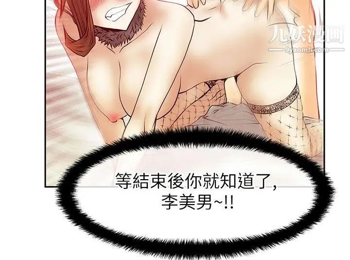《撲通撲通!MYOFFICELADYS》漫画 第2季-第7話