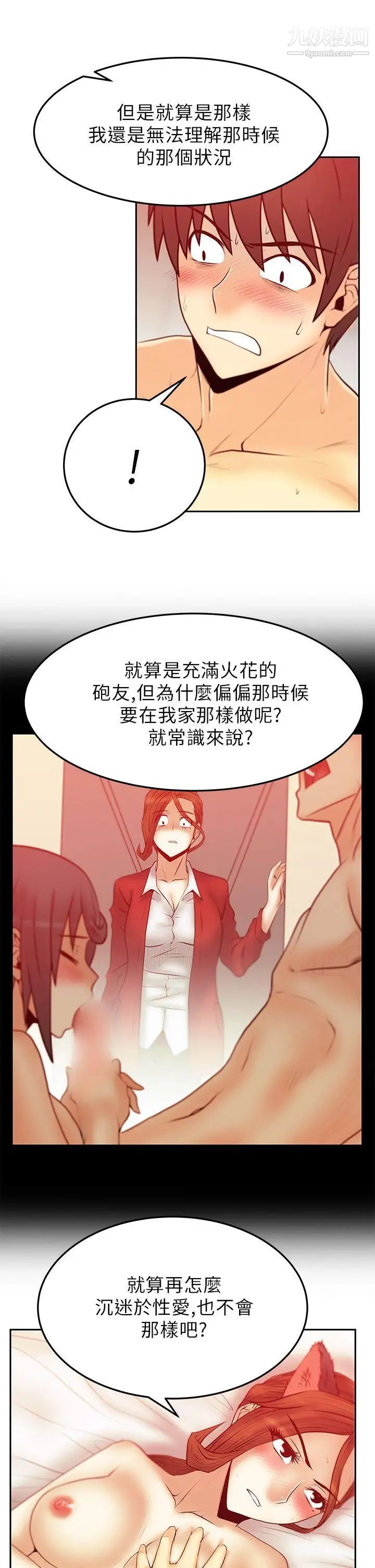 《撲通撲通!MYOFFICELADYS》漫画 第2季-第7話