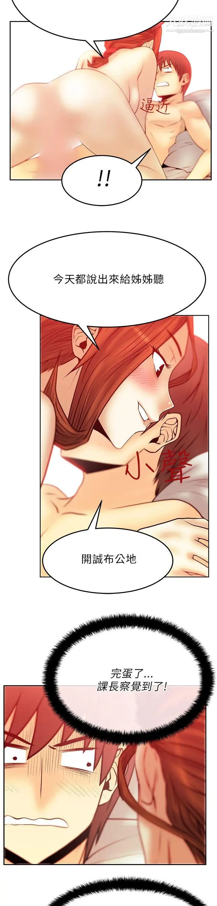 《撲通撲通!MYOFFICELADYS》漫画 第2季-第7話