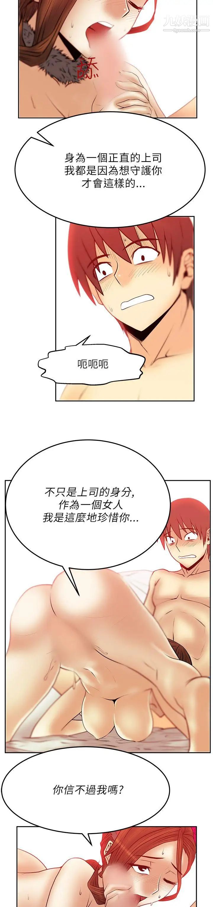 《撲通撲通!MYOFFICELADYS》漫画 第2季-第7話