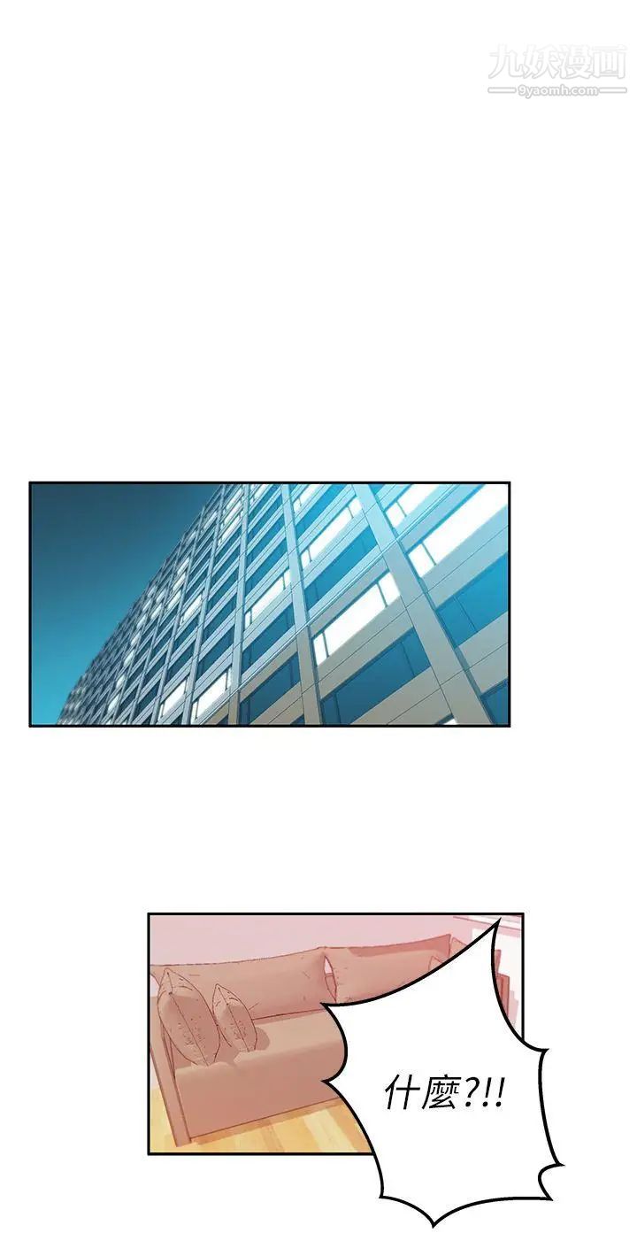 《撲通撲通!MYOFFICELADYS》漫画 第2季-第8話
