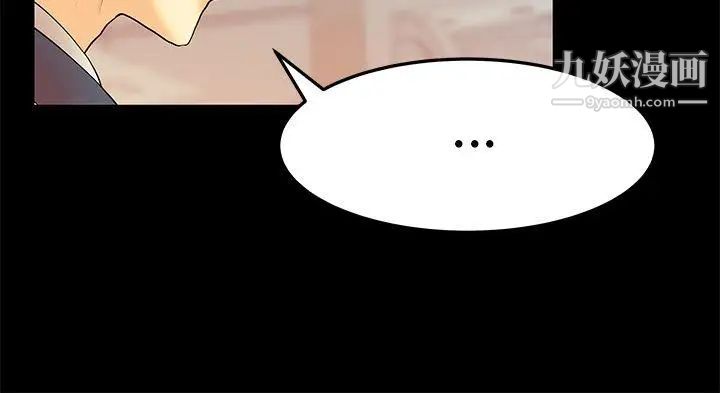 《撲通撲通!MYOFFICELADYS》漫画 第2季-第10話