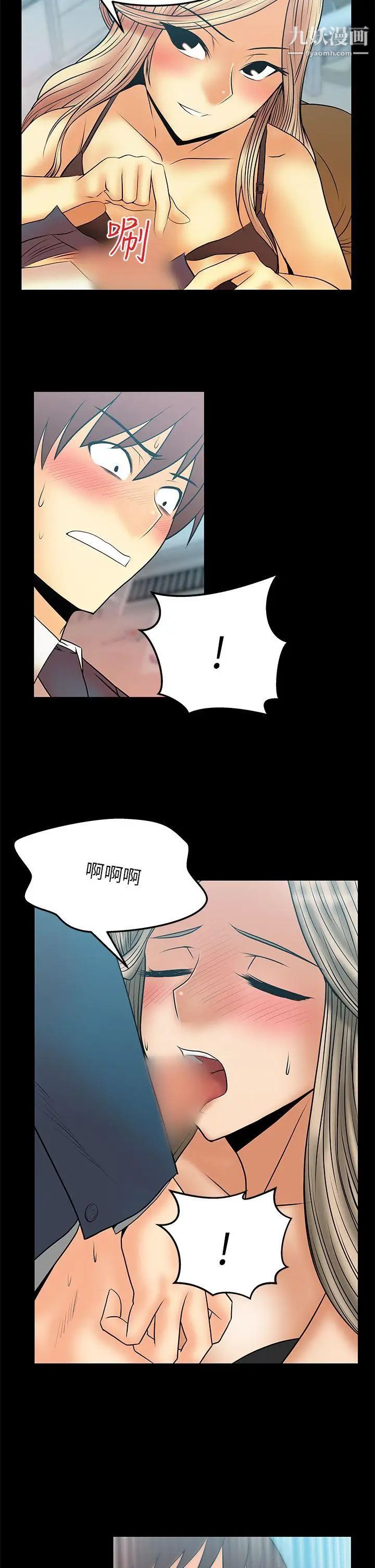 《撲通撲通!MYOFFICELADYS》漫画 第2季-第10話