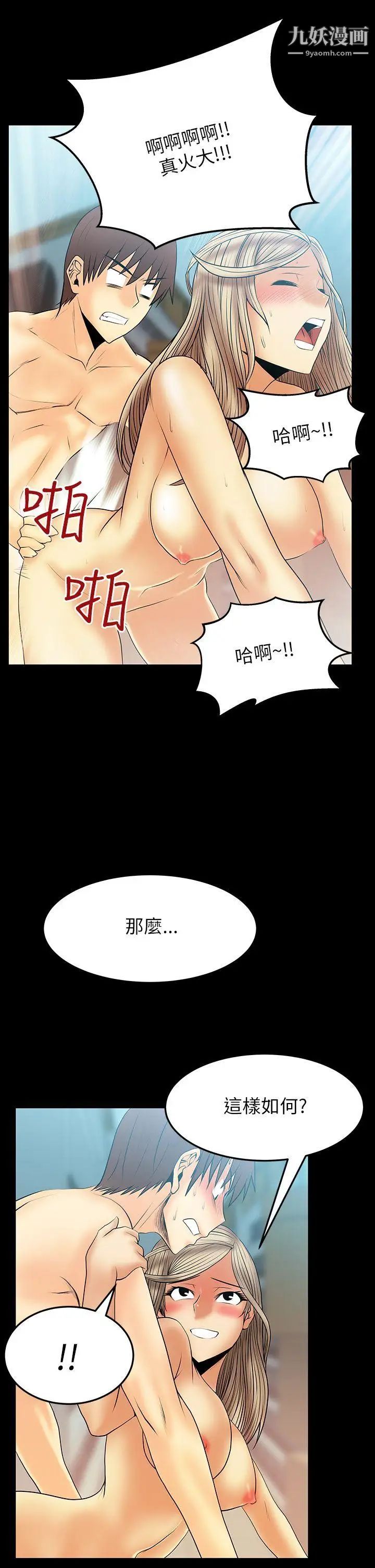 《撲通撲通!MYOFFICELADYS》漫画 第2季-第10話