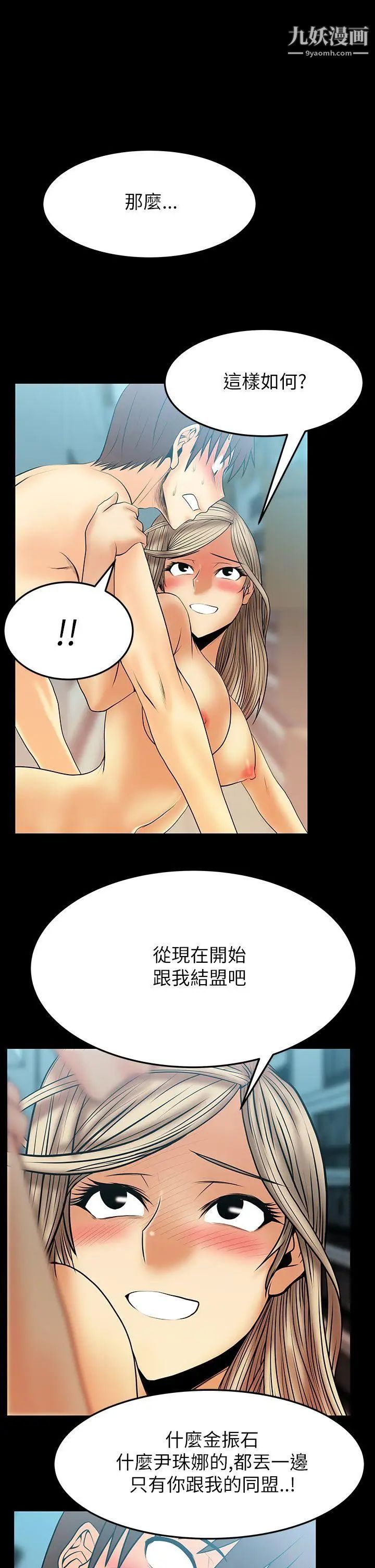 《撲通撲通!MYOFFICELADYS》漫画 第2季-第11話