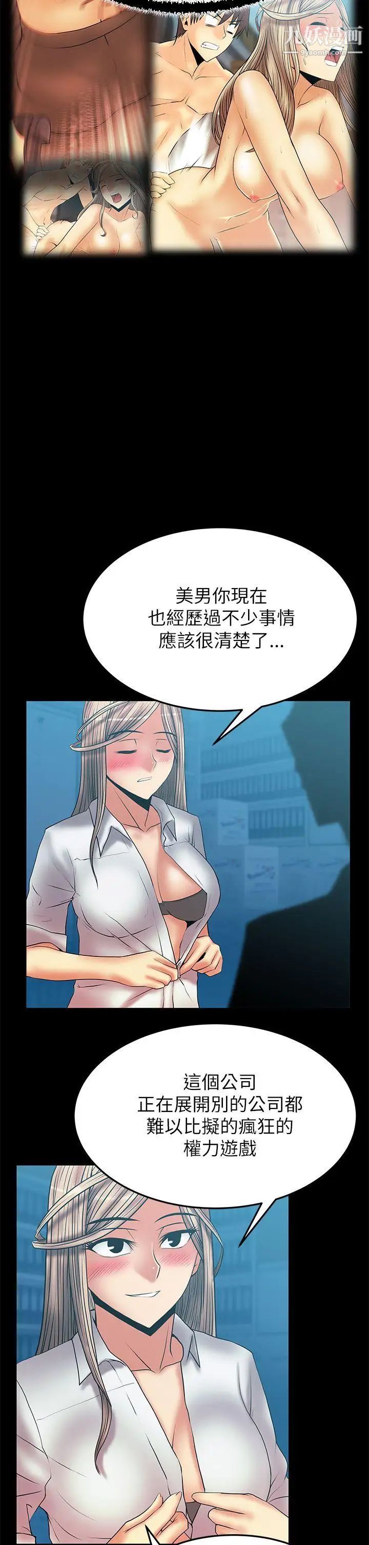 《撲通撲通!MYOFFICELADYS》漫画 第2季-第12話