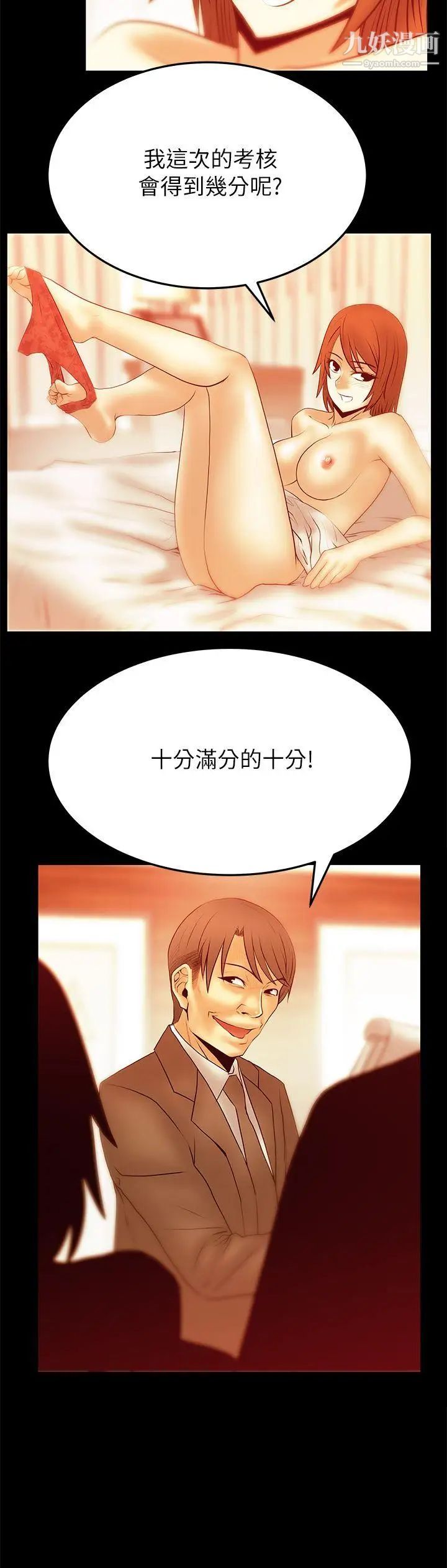 《撲通撲通!MYOFFICELADYS》漫画 第2季-第12話