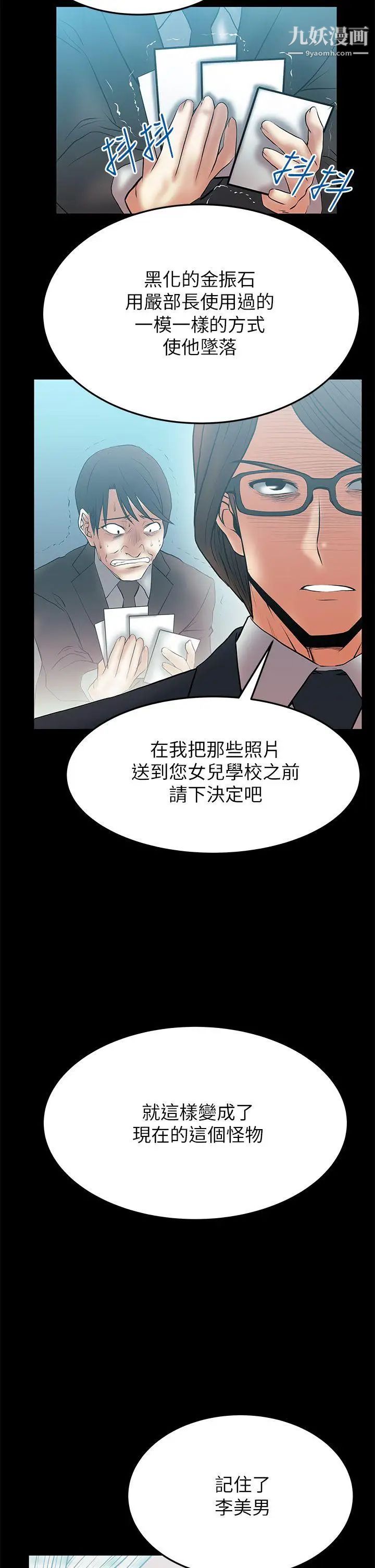 《撲通撲通!MYOFFICELADYS》漫画 第2季-第12話