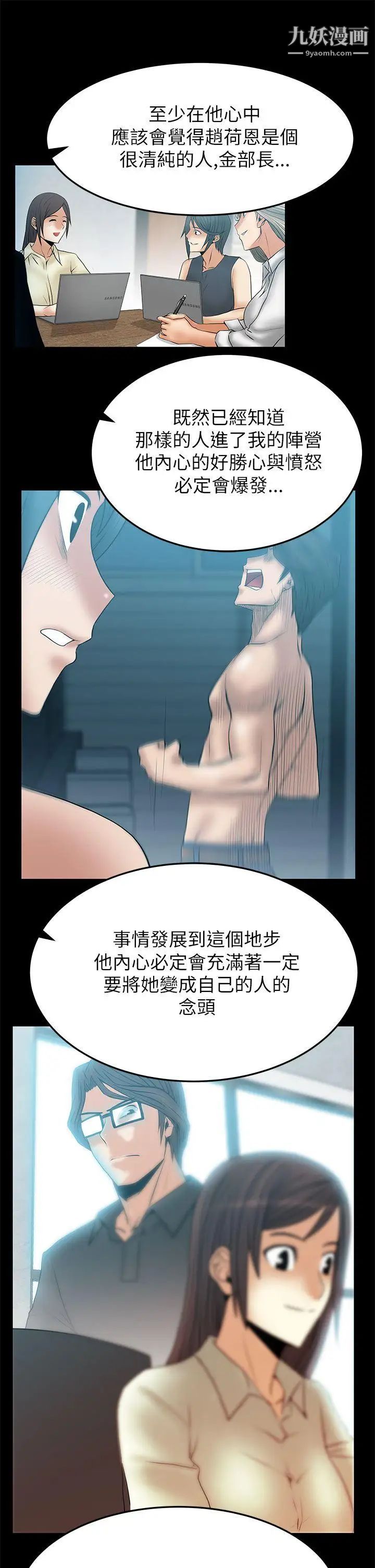 《撲通撲通!MYOFFICELADYS》漫画 第2季-第13話