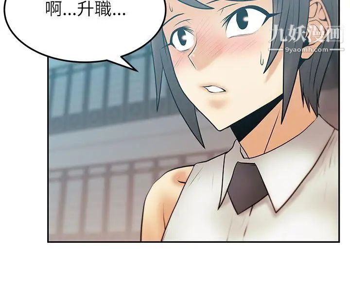 《撲通撲通!MYOFFICELADYS》漫画 第2季-第13話