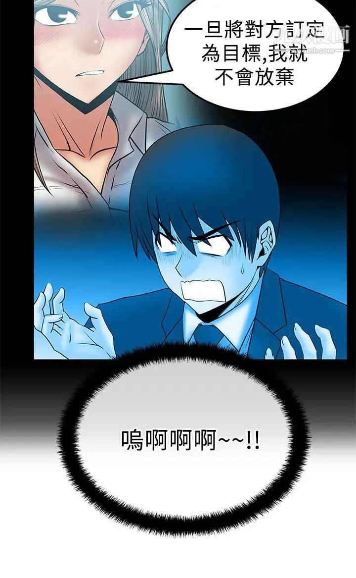 《撲通撲通!MYOFFICELADYS》漫画 第2季-第14話