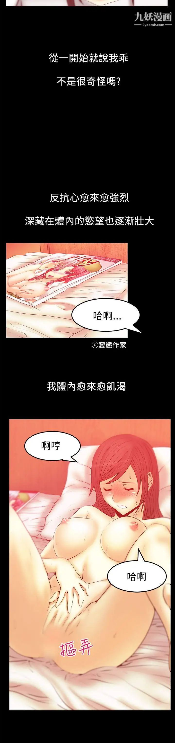 《撲通撲通!MYOFFICELADYS》漫画 第2季-第15話