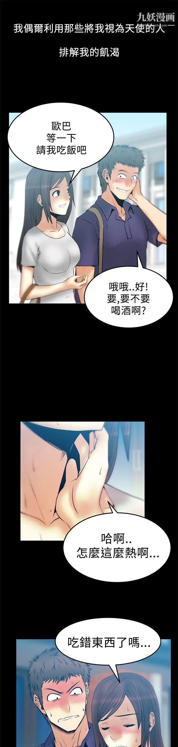 《撲通撲通!MYOFFICELADYS》漫画 第2季-第15話