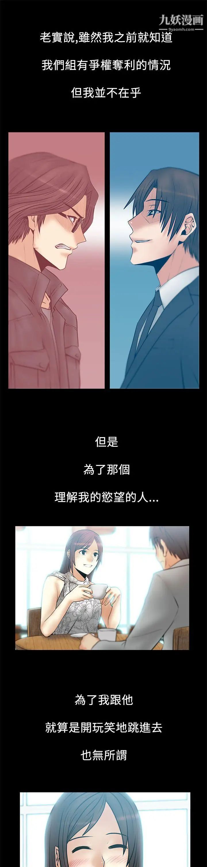 《撲通撲通!MYOFFICELADYS》漫画 第2季-第15話