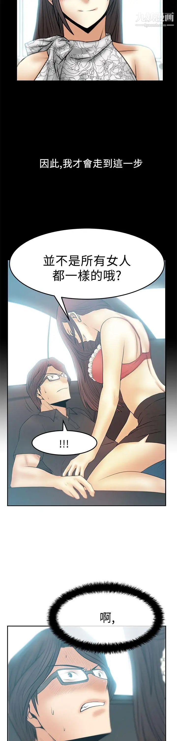 《撲通撲通!MYOFFICELADYS》漫画 第2季-第15話