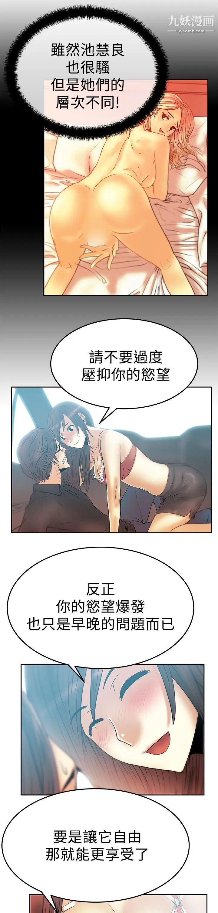 《撲通撲通!MYOFFICELADYS》漫画 第2季-第15話