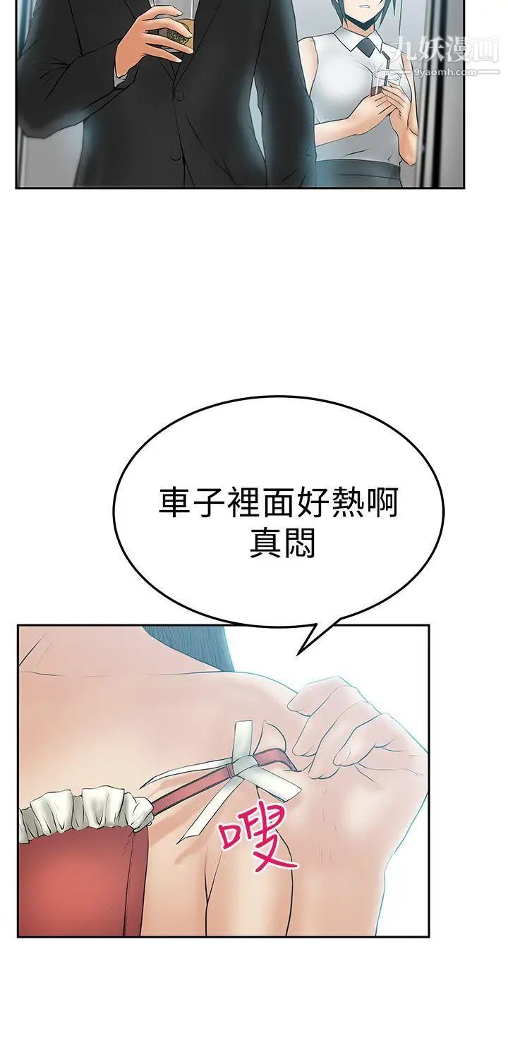 《撲通撲通!MYOFFICELADYS》漫画 第2季-第15話