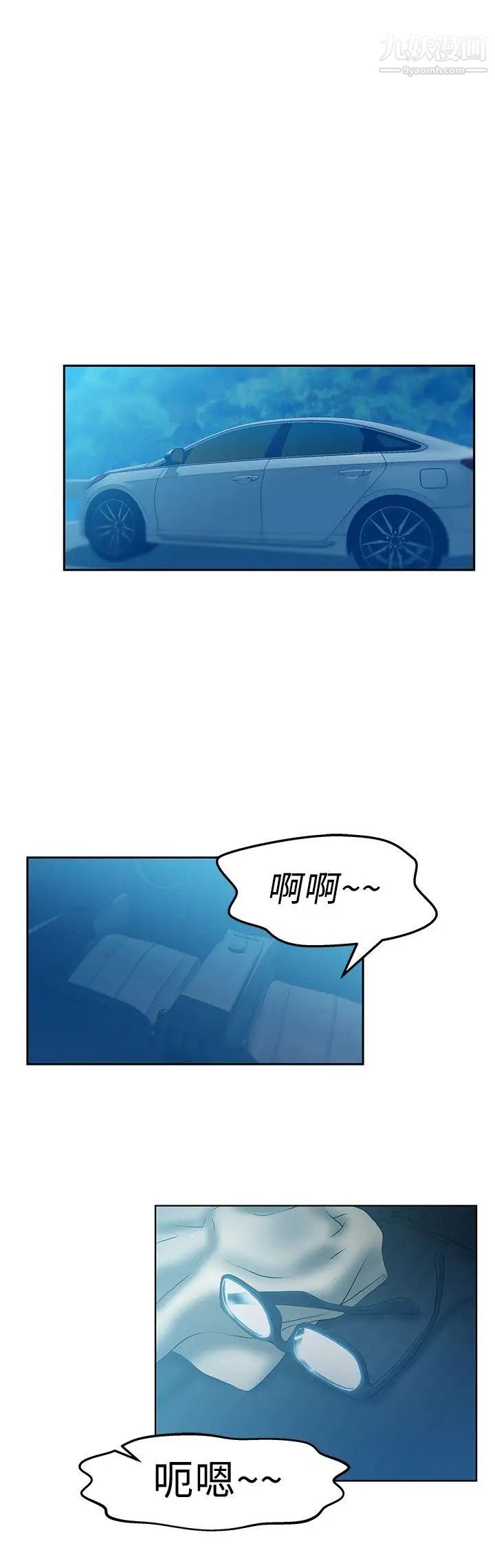 《撲通撲通!MYOFFICELADYS》漫画 第2季-第16話