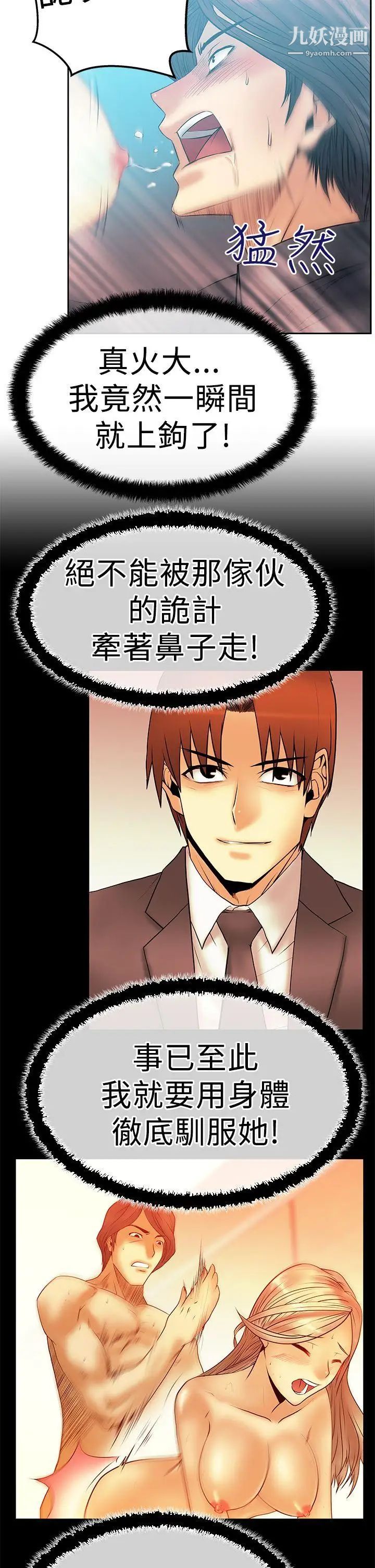 《撲通撲通!MYOFFICELADYS》漫画 第2季-第16話