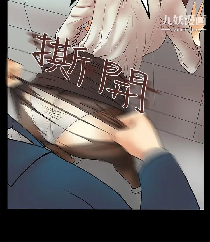 《撲通撲通!MYOFFICELADYS》漫画 第5話