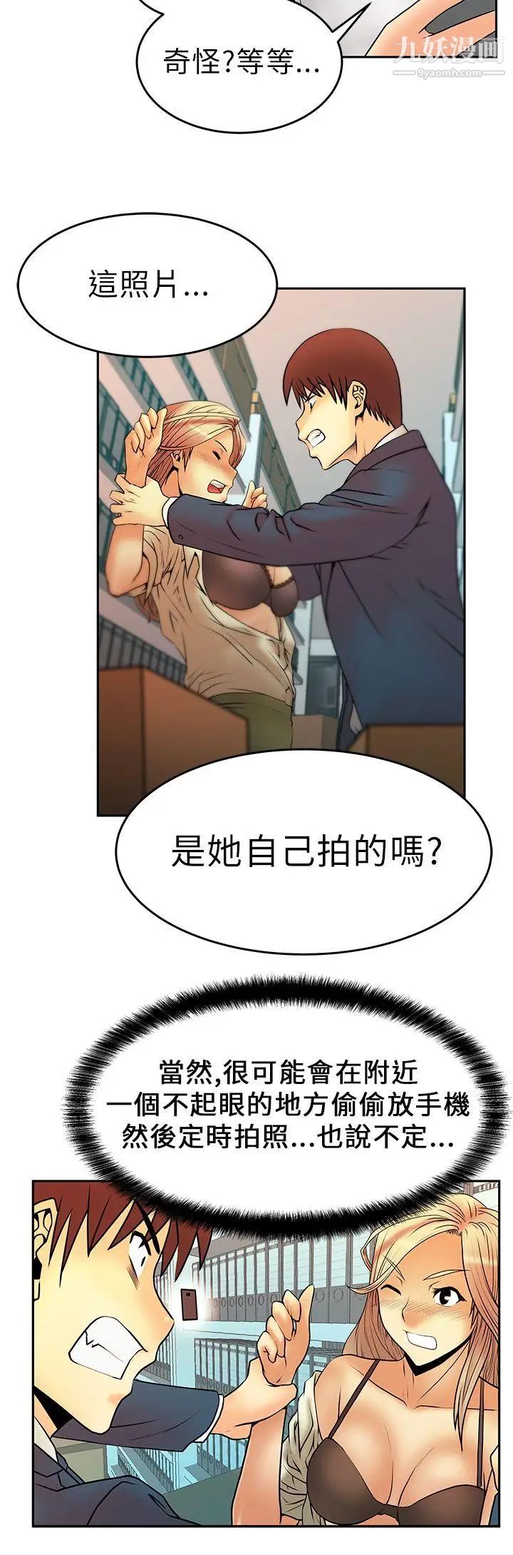 《撲通撲通!MYOFFICELADYS》漫画 第5話