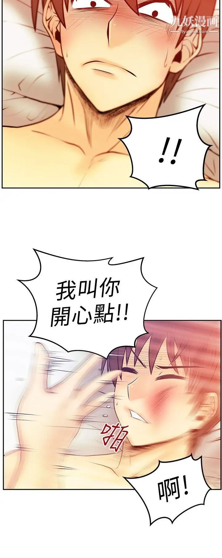 《撲通撲通!MYOFFICELADYS》漫画 第2季-第17話