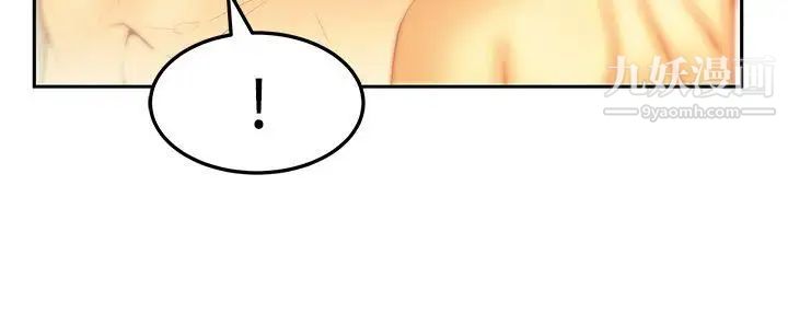 《撲通撲通!MYOFFICELADYS》漫画 第2季-第17話