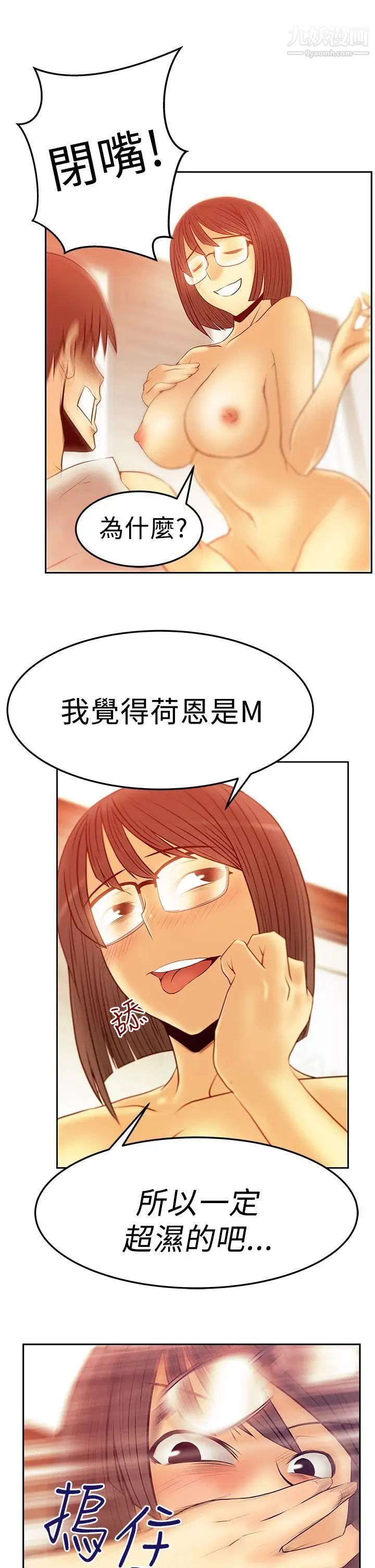 《撲通撲通!MYOFFICELADYS》漫画 第2季-第17話