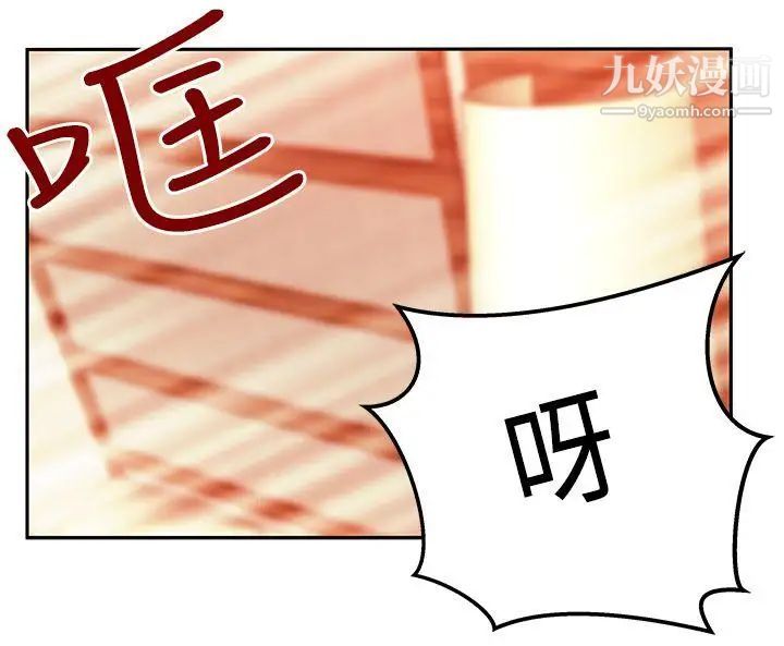 《撲通撲通!MYOFFICELADYS》漫画 第2季-第17話
