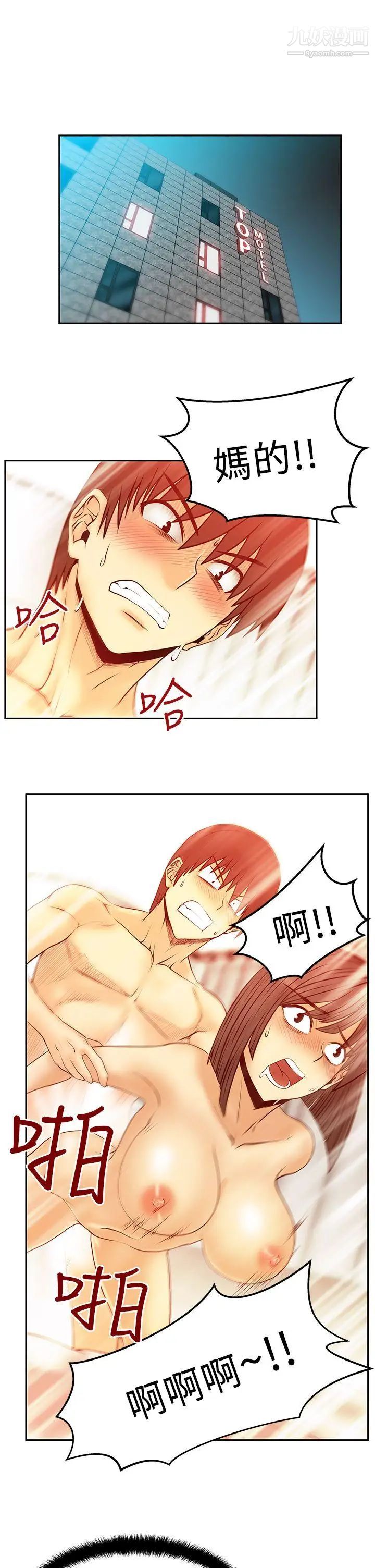 《撲通撲通!MYOFFICELADYS》漫画 第2季-第18話