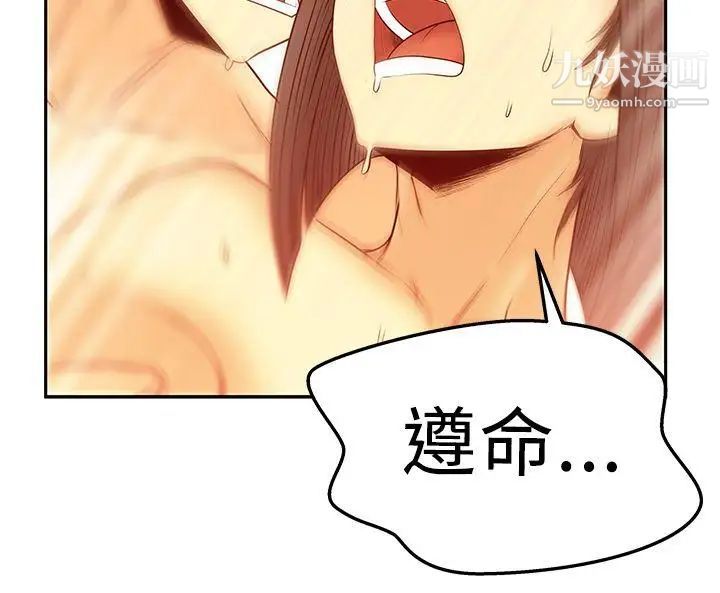 《撲通撲通!MYOFFICELADYS》漫画 第2季-第18話
