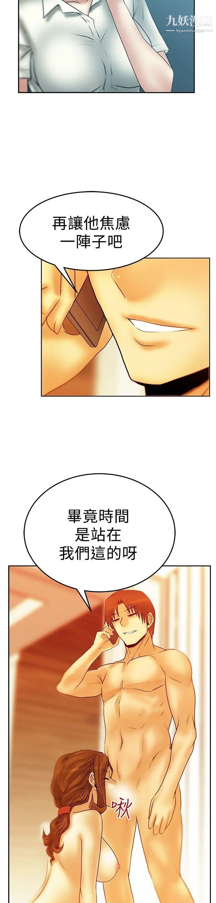 《撲通撲通!MYOFFICELADYS》漫画 第2季-第18話