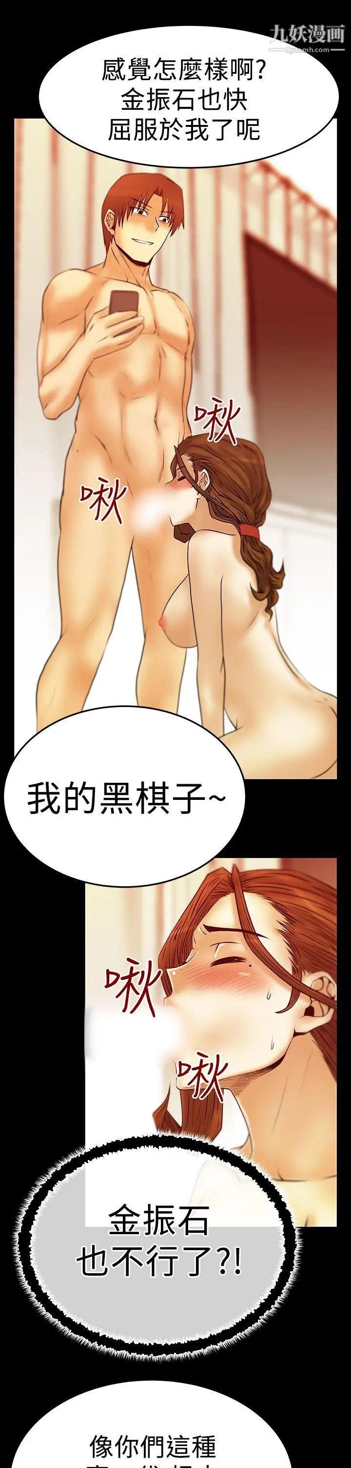 《撲通撲通!MYOFFICELADYS》漫画 第2季-第19話