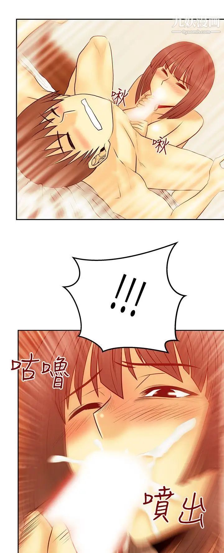《撲通撲通!MYOFFICELADYS》漫画 第2季-第19話