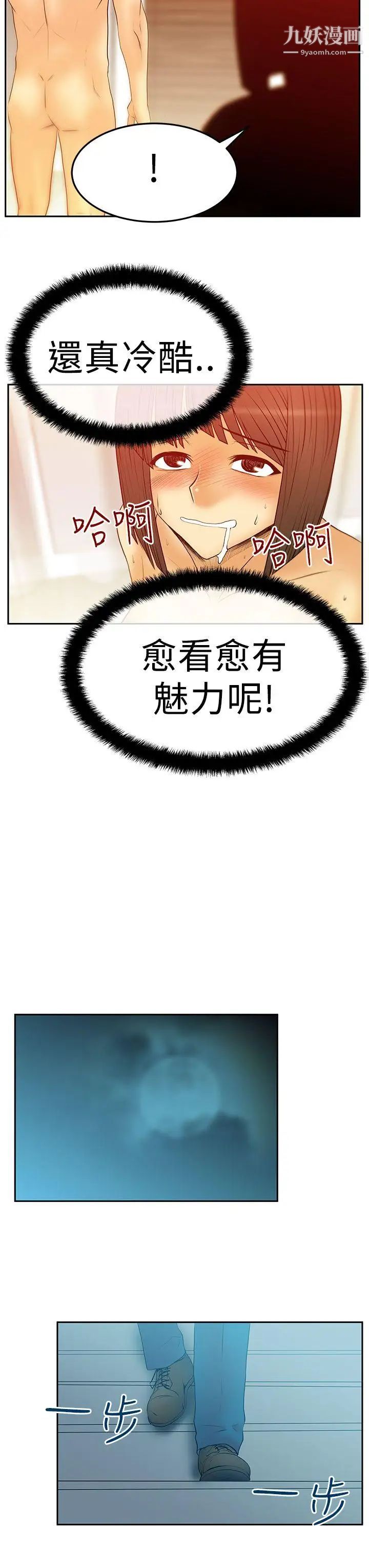 《撲通撲通!MYOFFICELADYS》漫画 第2季-第19話