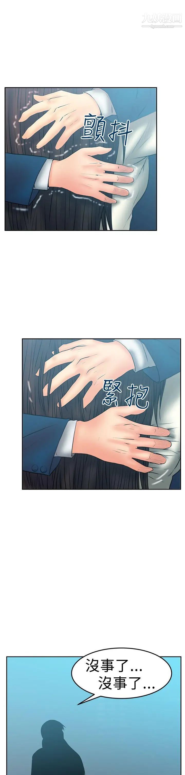 《撲通撲通!MYOFFICELADYS》漫画 第2季-第19話