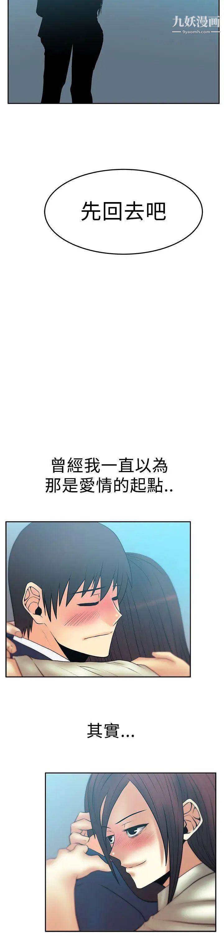 《撲通撲通!MYOFFICELADYS》漫画 第2季-第19話