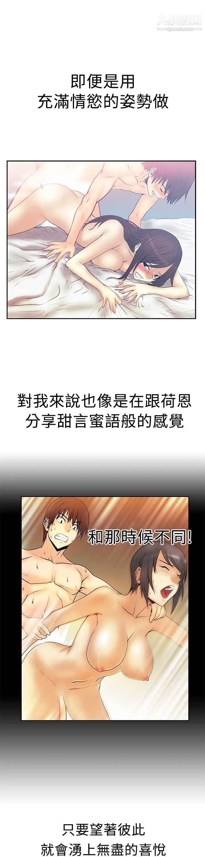 《撲通撲通!MYOFFICELADYS》漫画 第2季-最終話