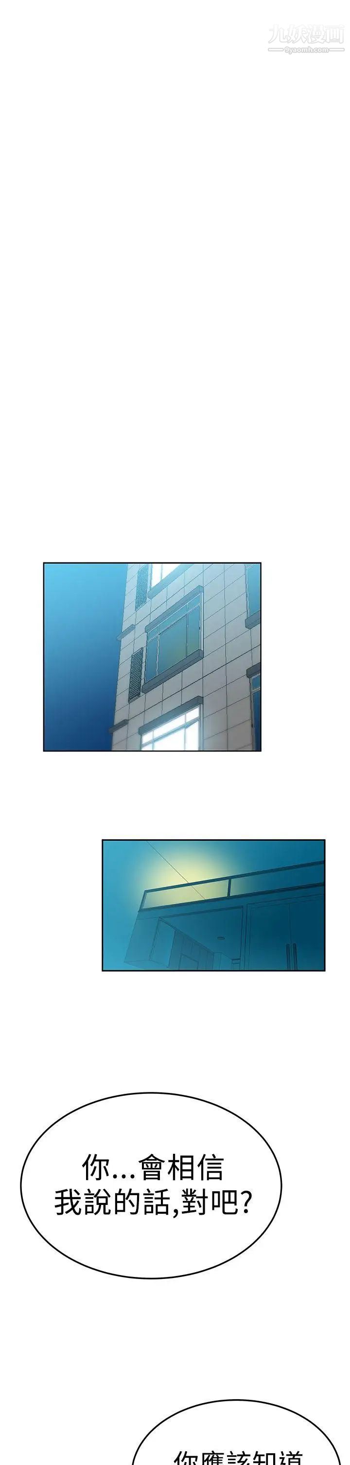 《撲通撲通!MYOFFICELADYS》漫画 第2季-最終話