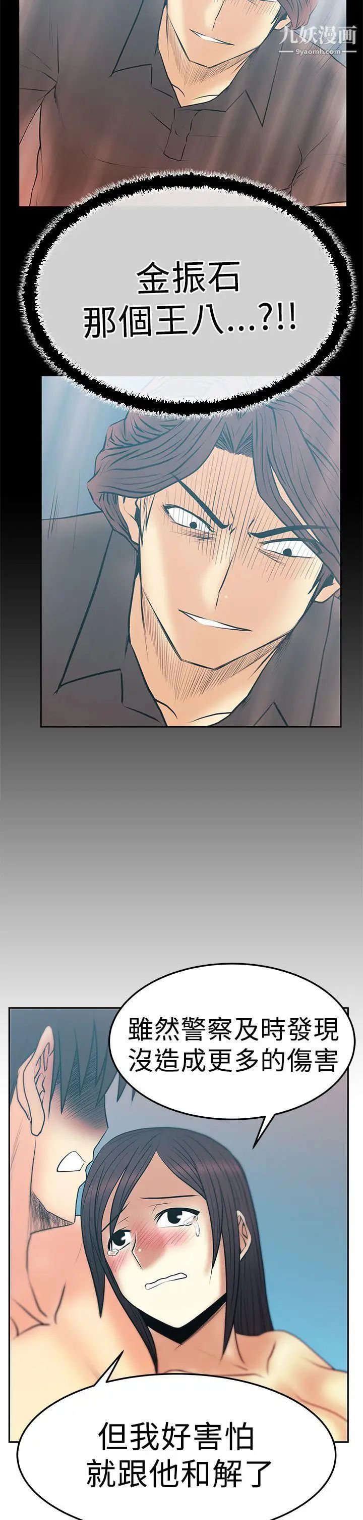 《撲通撲通!MYOFFICELADYS》漫画 第2季-最終話