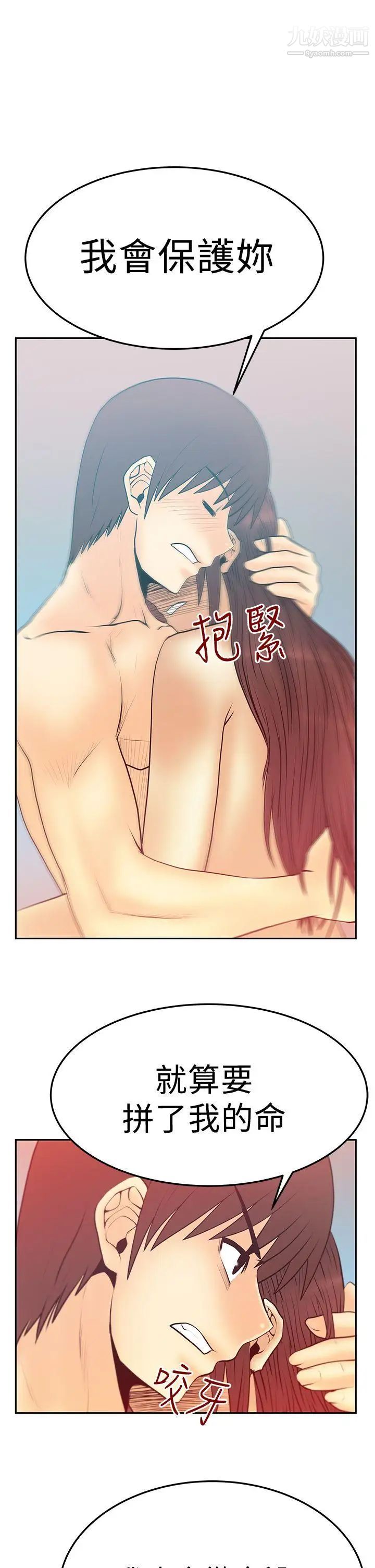 《撲通撲通!MYOFFICELADYS》漫画 第2季-最終話