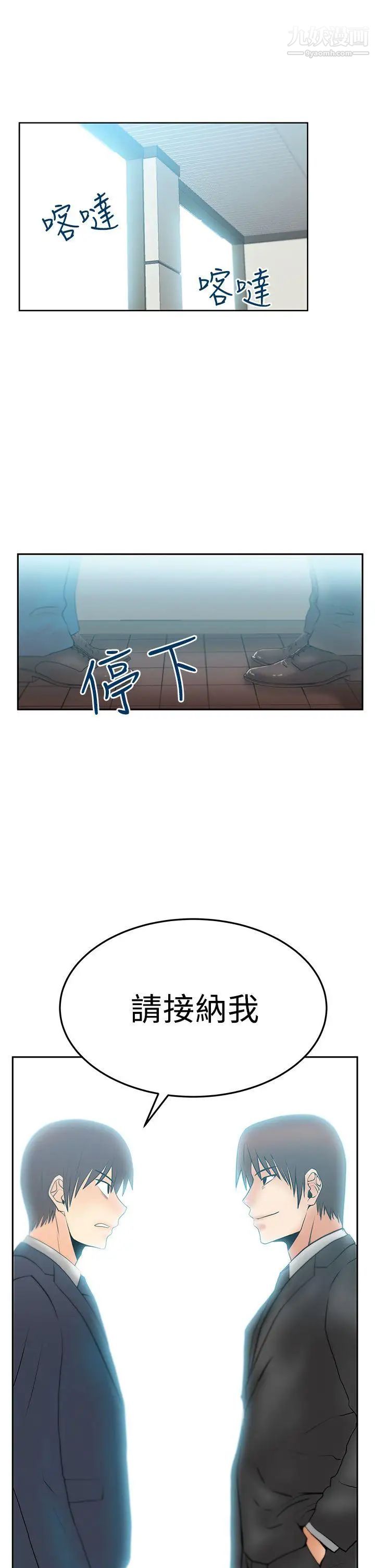 《撲通撲通!MYOFFICELADYS》漫画 第2季-最終話