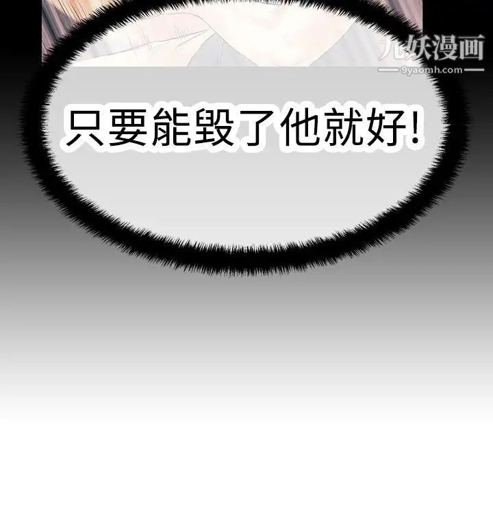 《撲通撲通!MYOFFICELADYS》漫画 第2季-最終話